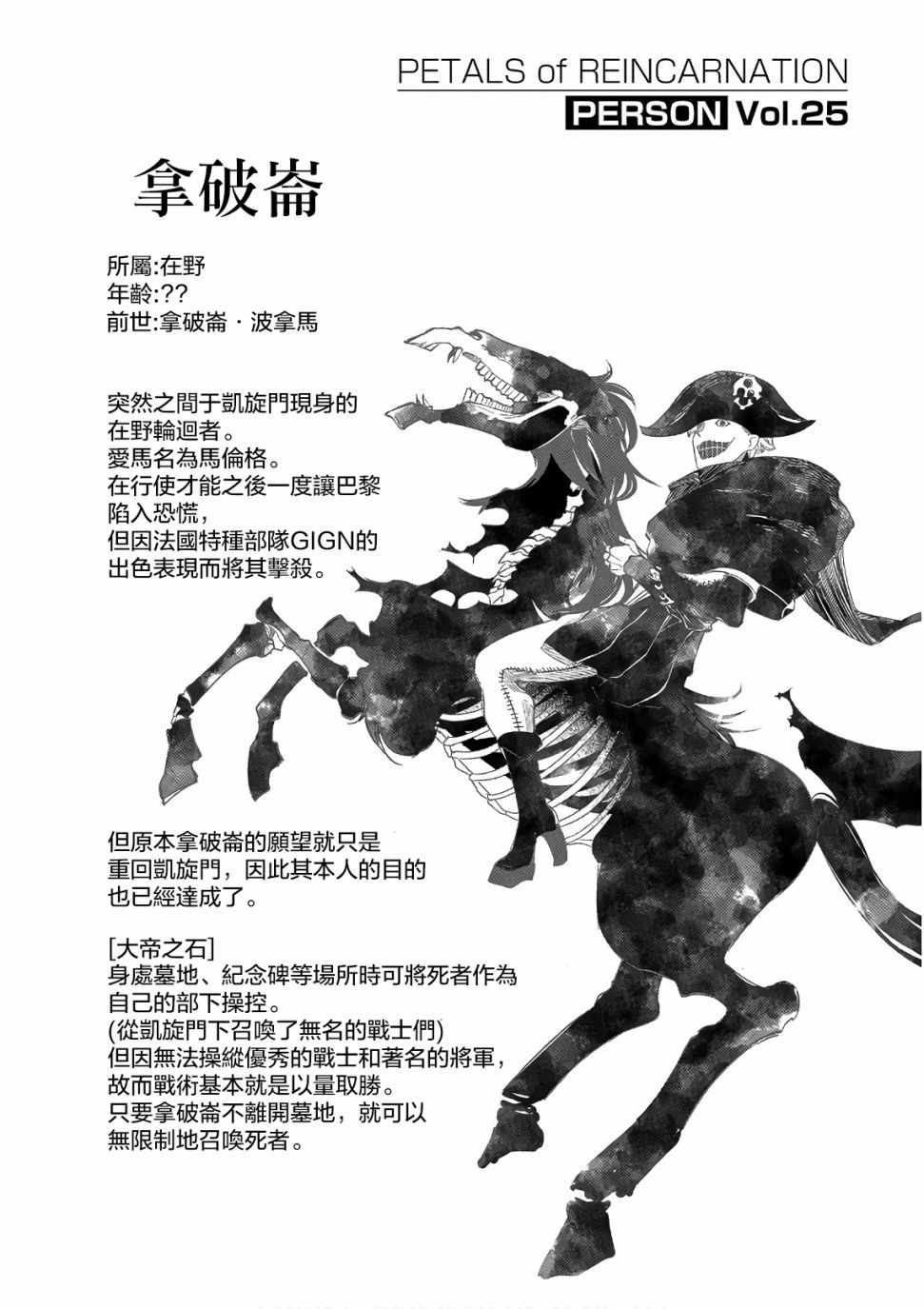 《轮回的花瓣》漫画最新章节第8卷免费下拉式在线观看章节第【1】张图片