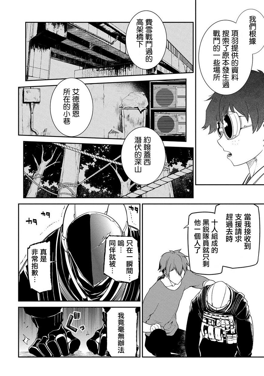 《轮回的花瓣》漫画最新章节第39话免费下拉式在线观看章节第【14】张图片