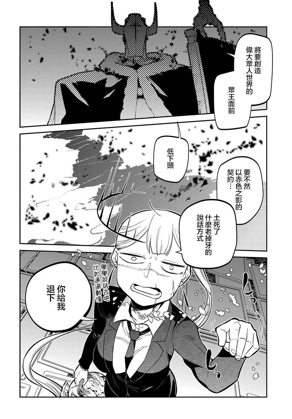 《轮回的花瓣》漫画最新章节第84话免费下拉式在线观看章节第【16】张图片