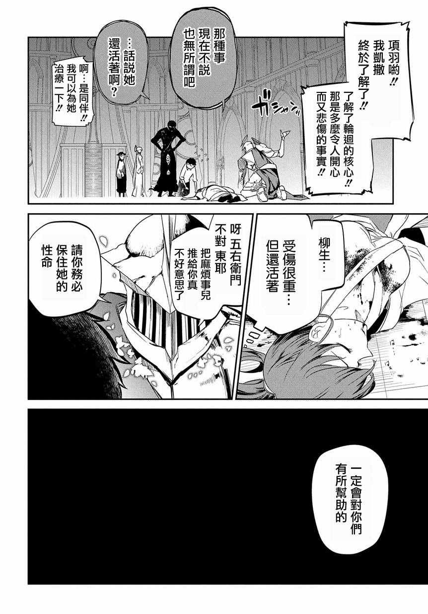 《轮回的花瓣》漫画最新章节第29话免费下拉式在线观看章节第【2】张图片