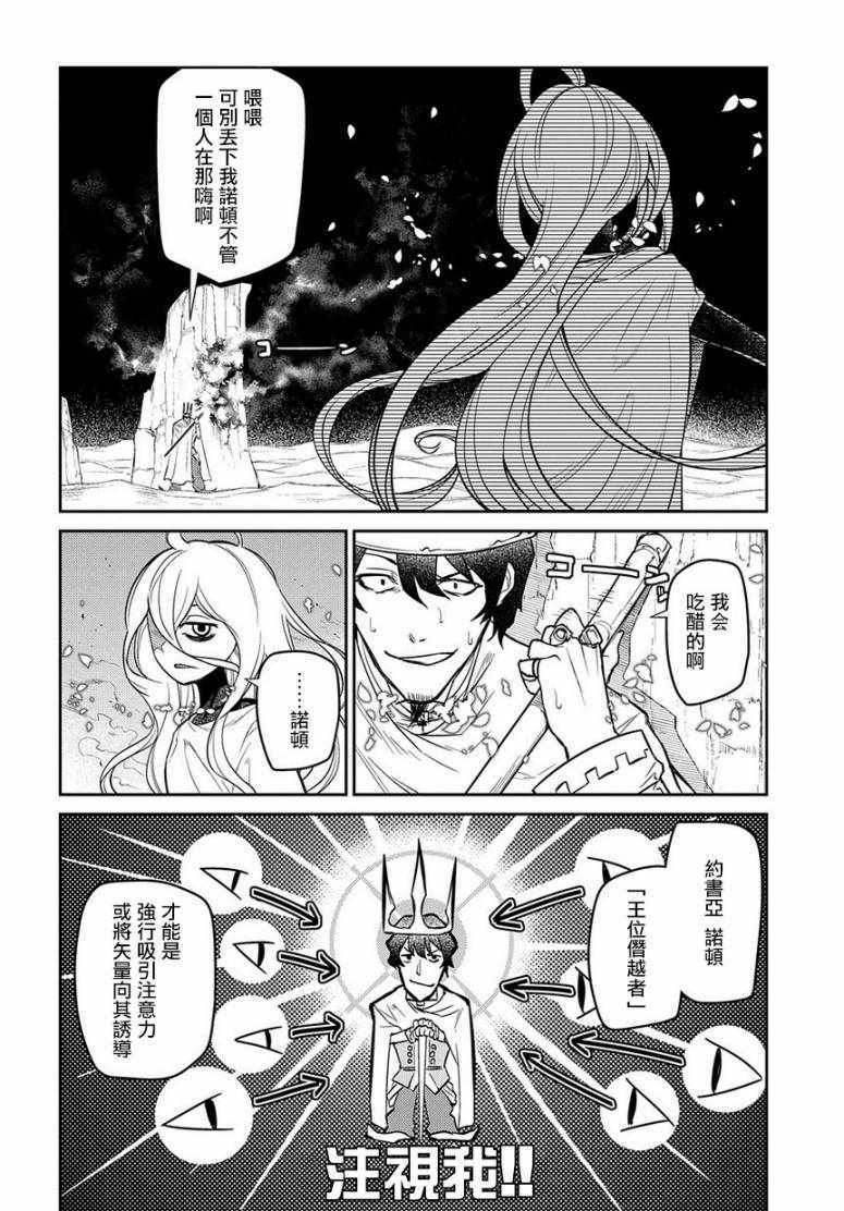 《轮回的花瓣》漫画最新章节第54话免费下拉式在线观看章节第【2】张图片