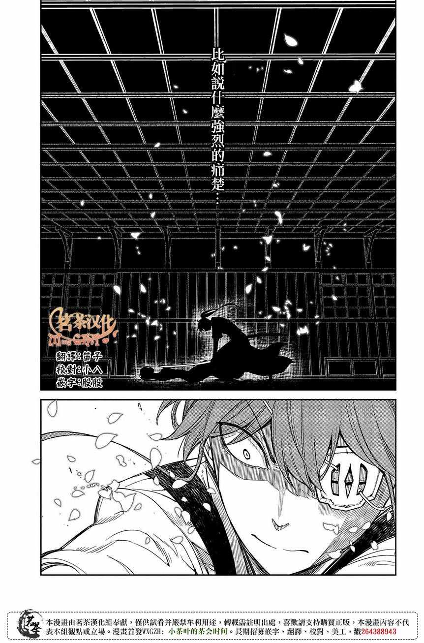 《轮回的花瓣》漫画最新章节第47话免费下拉式在线观看章节第【5】张图片