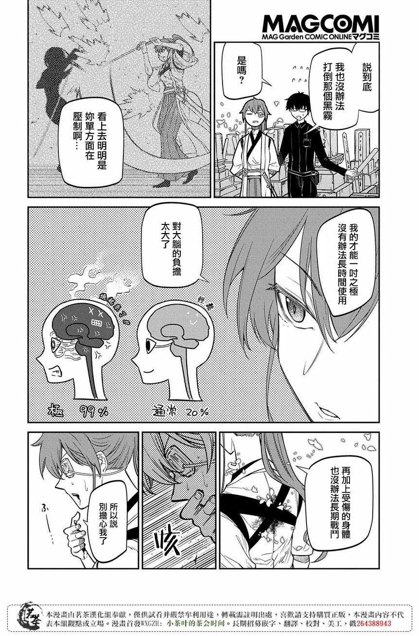 《轮回的花瓣》漫画最新章节第49话免费下拉式在线观看章节第【12】张图片