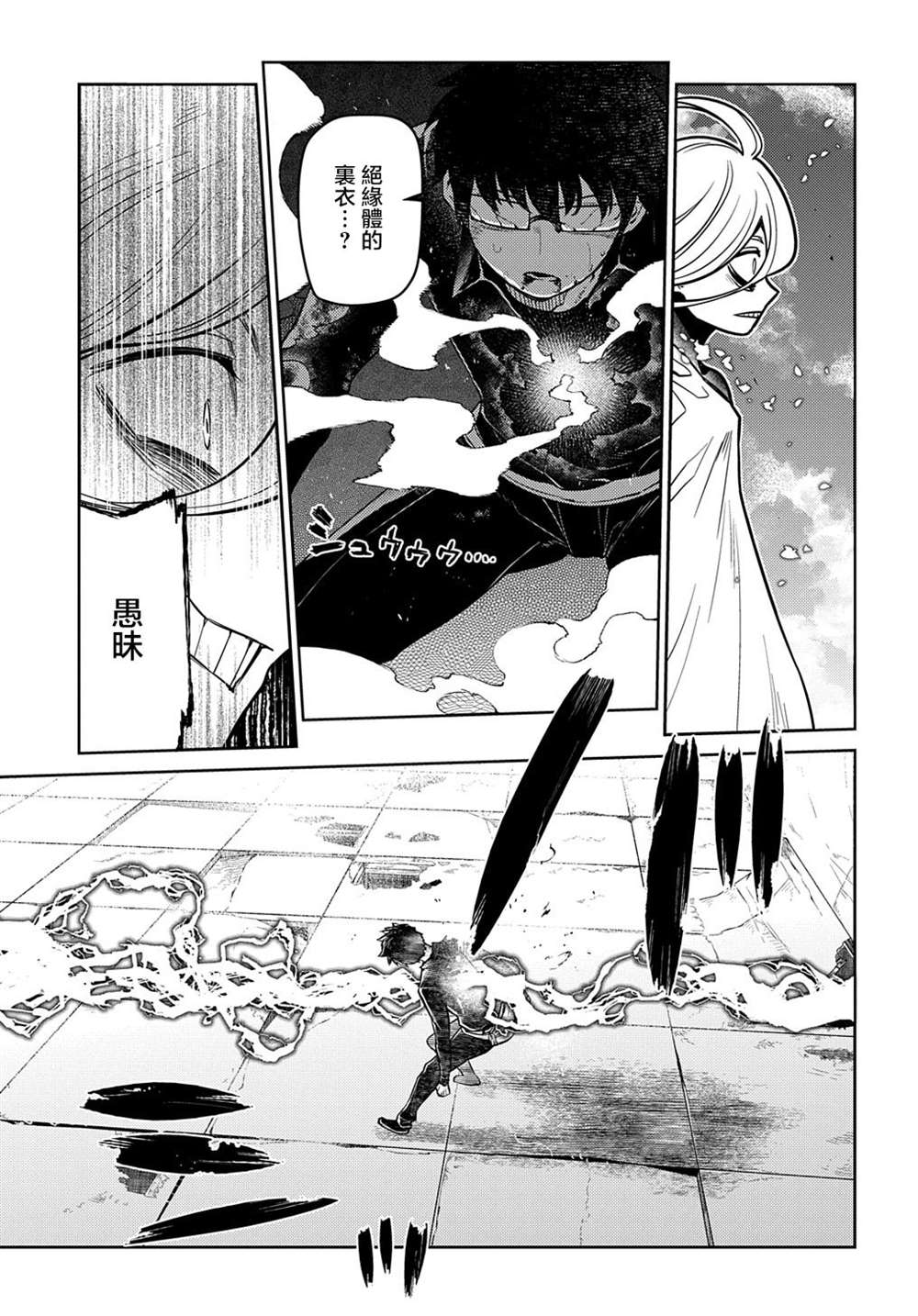 《轮回的花瓣》漫画最新章节第73话免费下拉式在线观看章节第【21】张图片