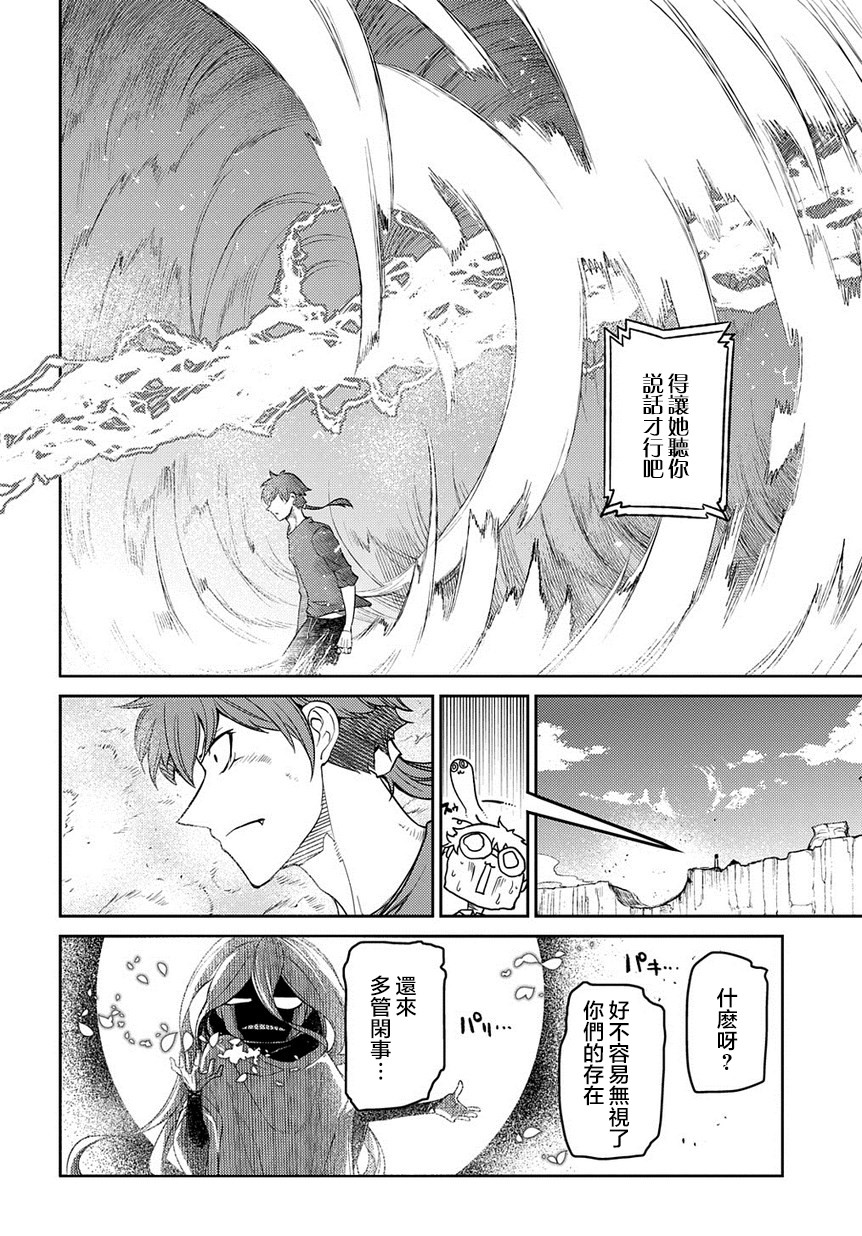 《轮回的花瓣》漫画最新章节第60话 拂晓免费下拉式在线观看章节第【32】张图片