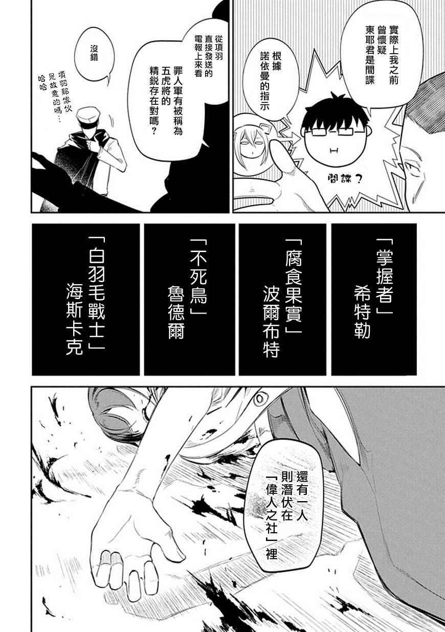 《轮回的花瓣》漫画最新章节第19话免费下拉式在线观看章节第【2】张图片