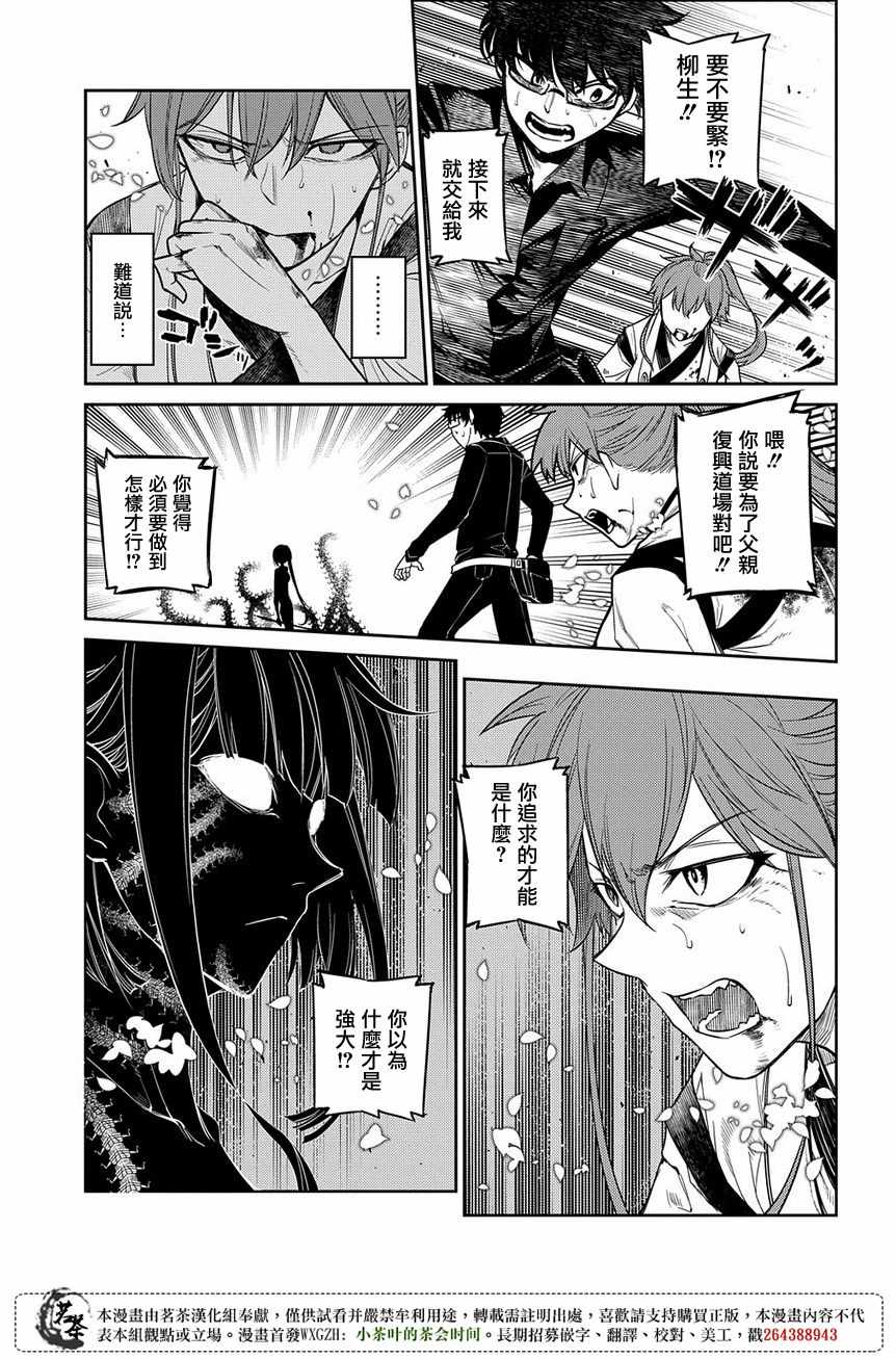 《轮回的花瓣》漫画最新章节第48话免费下拉式在线观看章节第【24】张图片