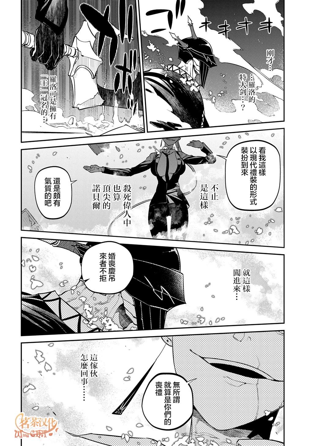 《轮回的花瓣》漫画最新章节第84话免费下拉式在线观看章节第【20】张图片