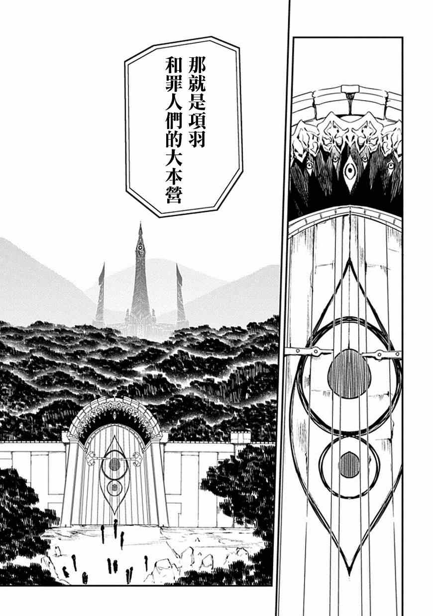 《轮回的花瓣》漫画最新章节第10话免费下拉式在线观看章节第【13】张图片