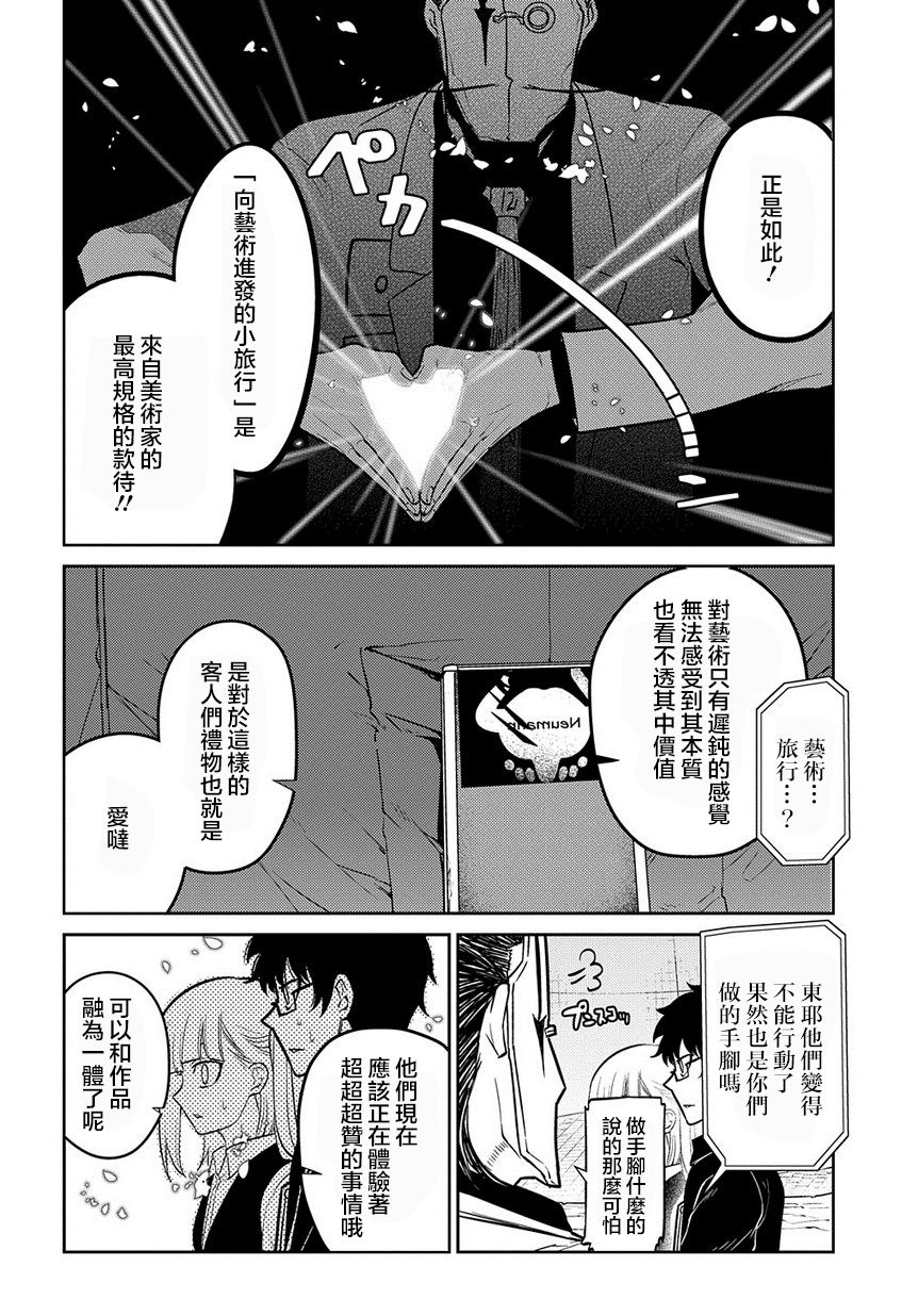 《轮回的花瓣》漫画最新章节第67话免费下拉式在线观看章节第【26】张图片