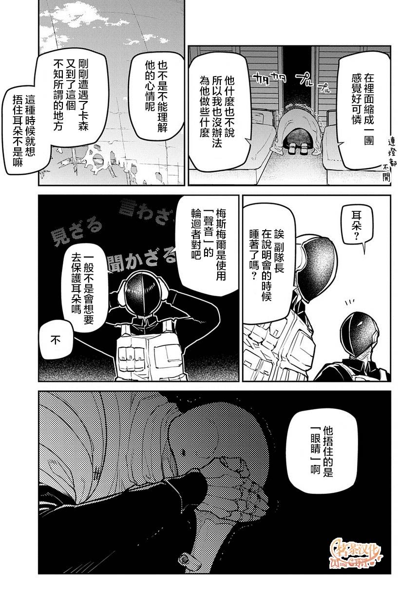 《轮回的花瓣》漫画最新章节第66话 美术会免费下拉式在线观看章节第【13】张图片