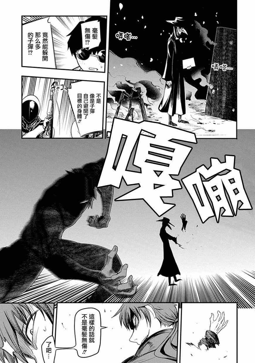 《轮回的花瓣》漫画最新章节第7话免费下拉式在线观看章节第【27】张图片