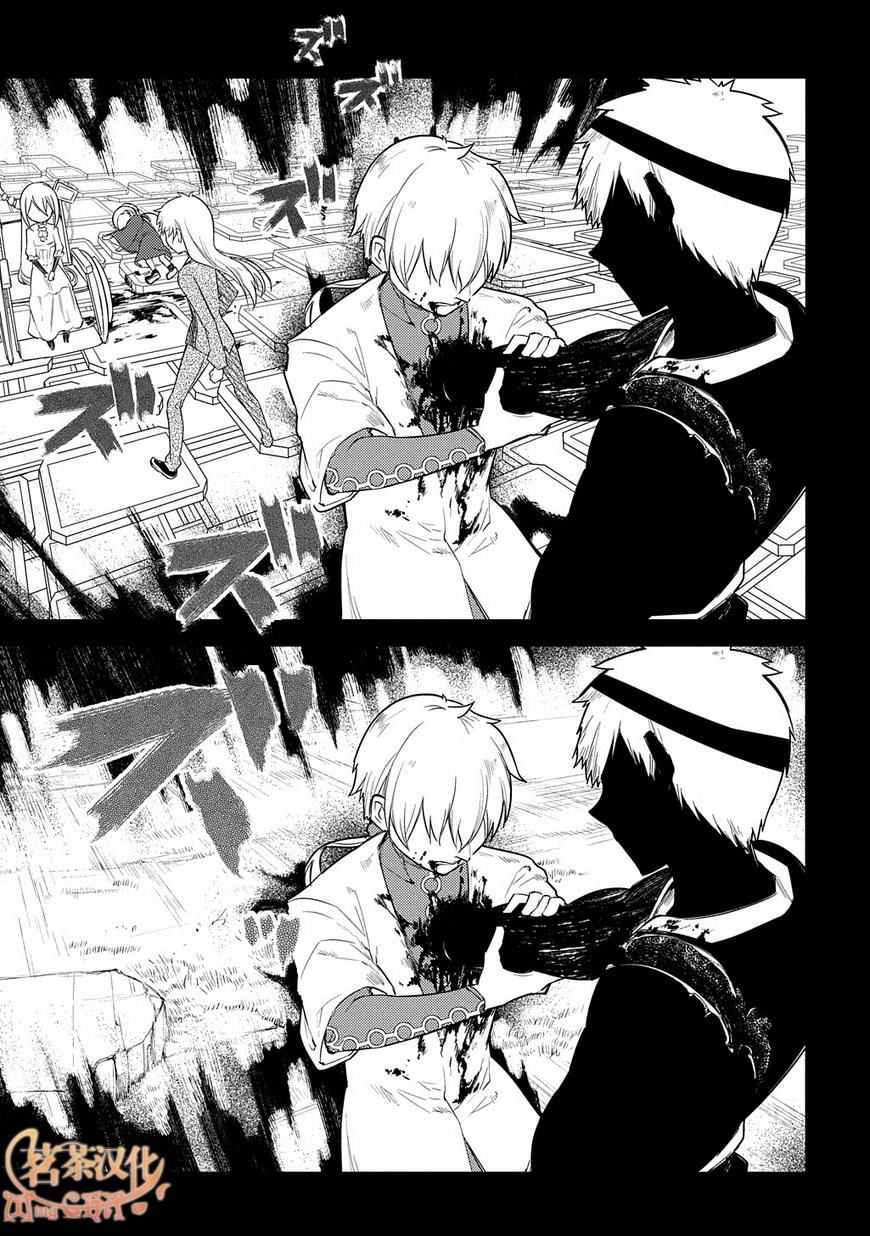 《轮回的花瓣》漫画最新章节第27话免费下拉式在线观看章节第【18】张图片