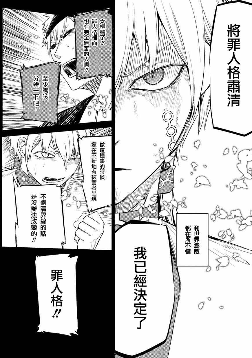 《轮回的花瓣》漫画最新章节第27话免费下拉式在线观看章节第【7】张图片