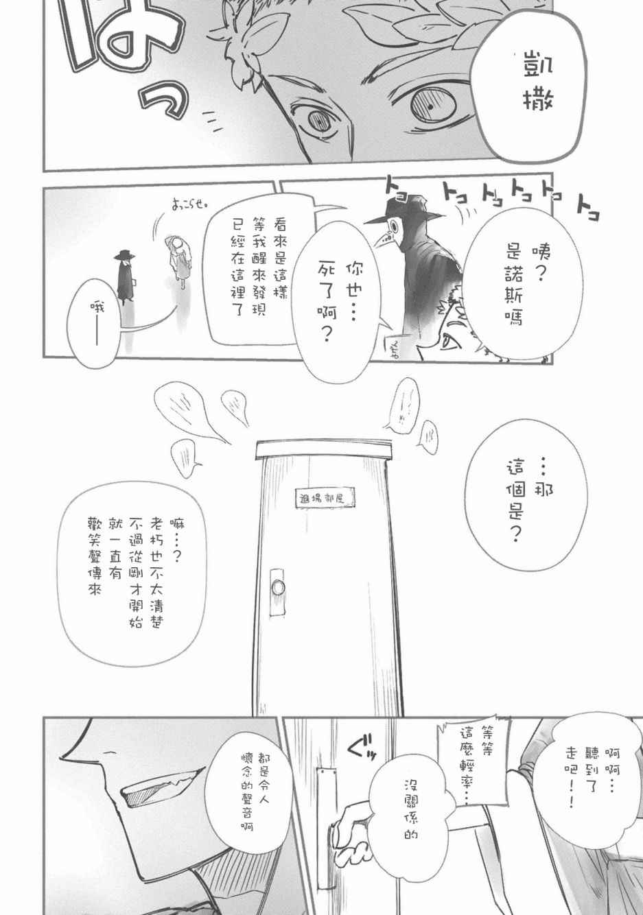 《轮回的花瓣》漫画最新章节第6卷免费下拉式在线观看章节第【1】张图片