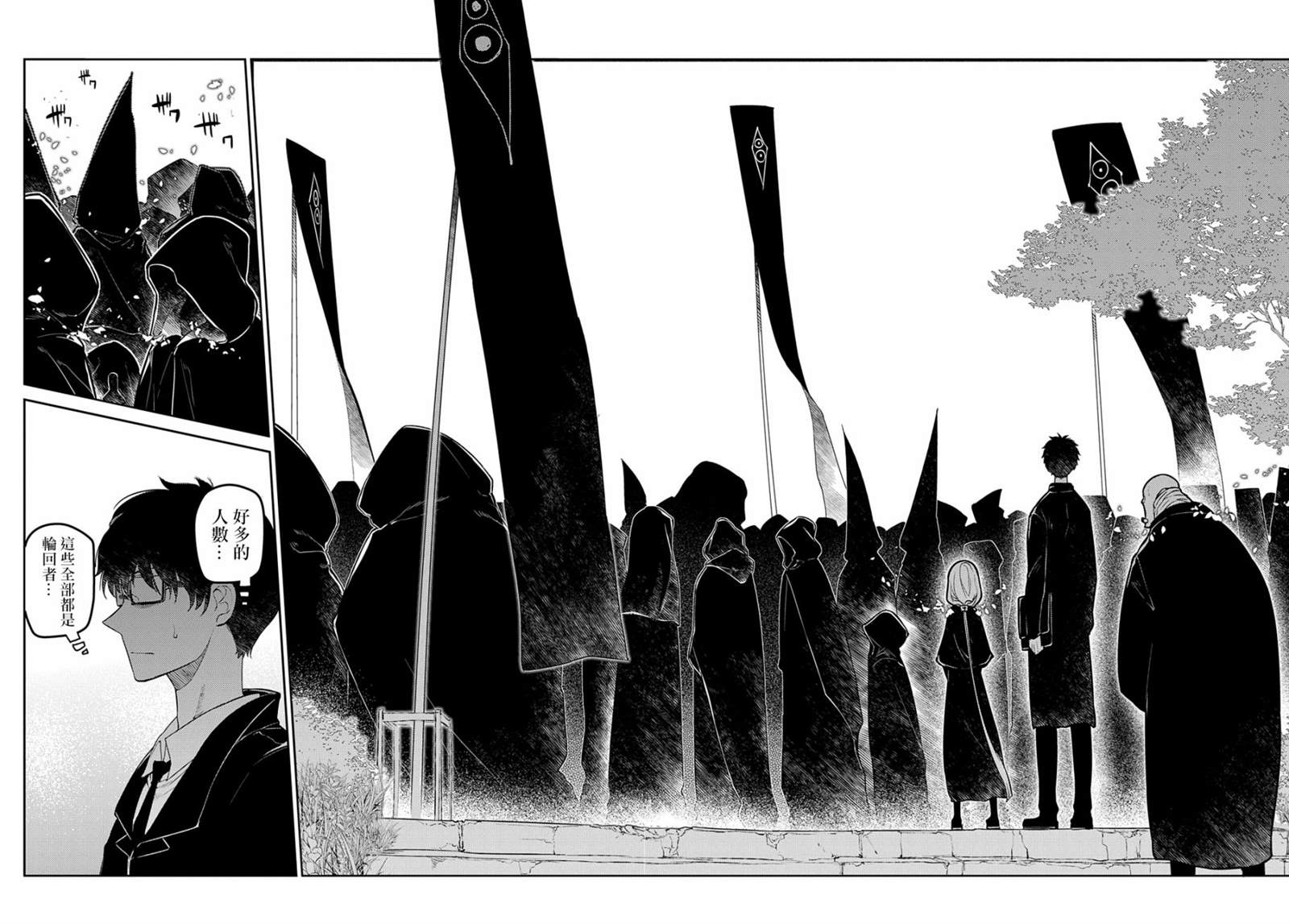 《轮回的花瓣》漫画最新章节第85话免费下拉式在线观看章节第【35】张图片