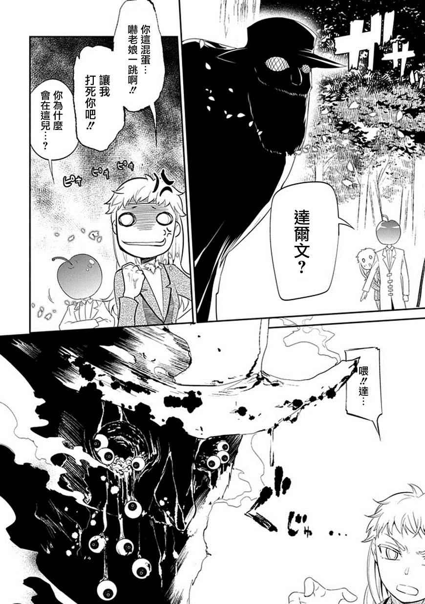 《轮回的花瓣》漫画最新章节第16话免费下拉式在线观看章节第【19】张图片