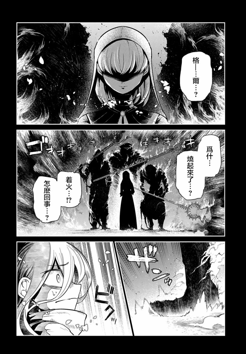 《轮回的花瓣》漫画最新章节第79话免费下拉式在线观看章节第【18】张图片