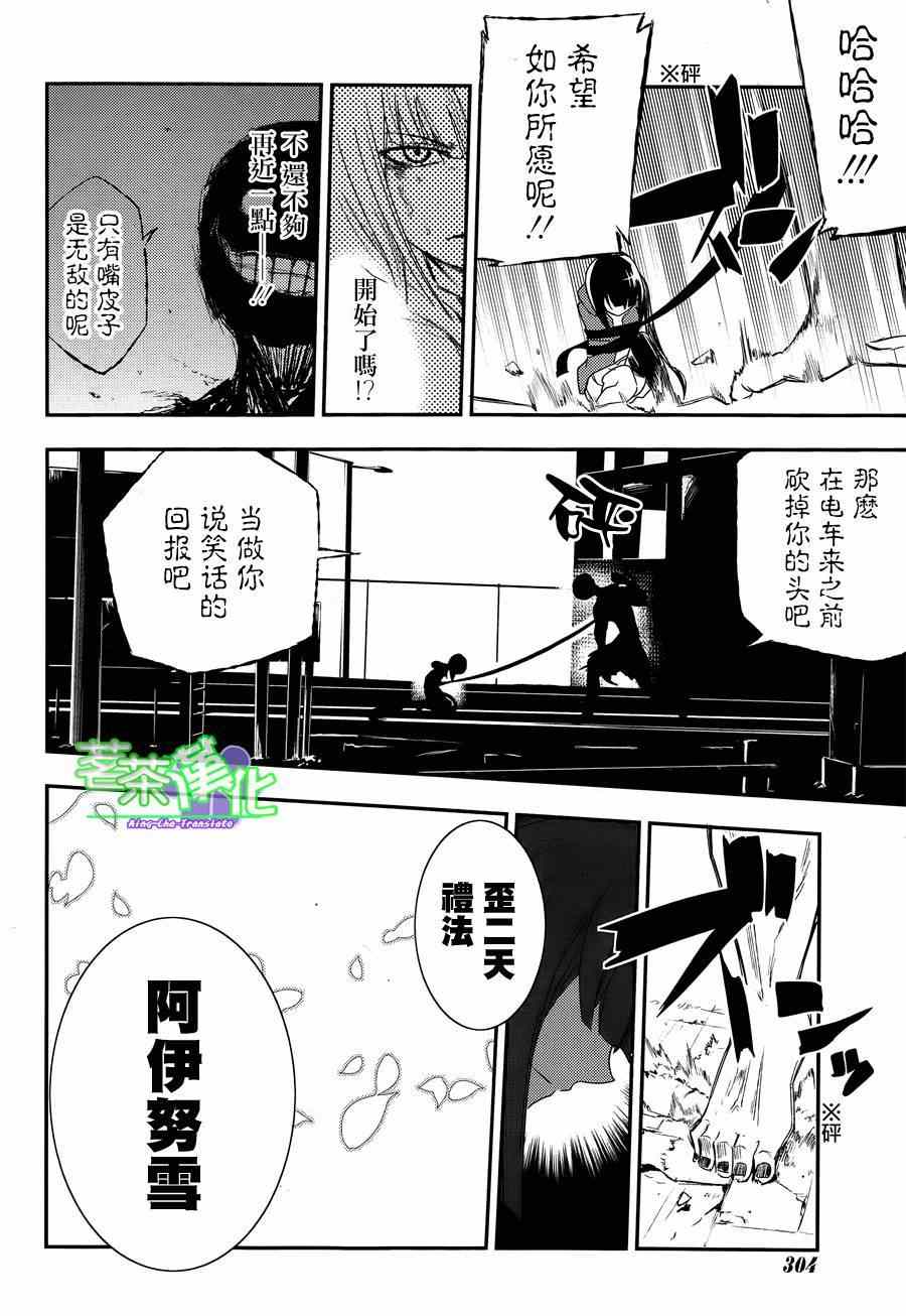 《轮回的花瓣》漫画最新章节第3话免费下拉式在线观看章节第【31】张图片