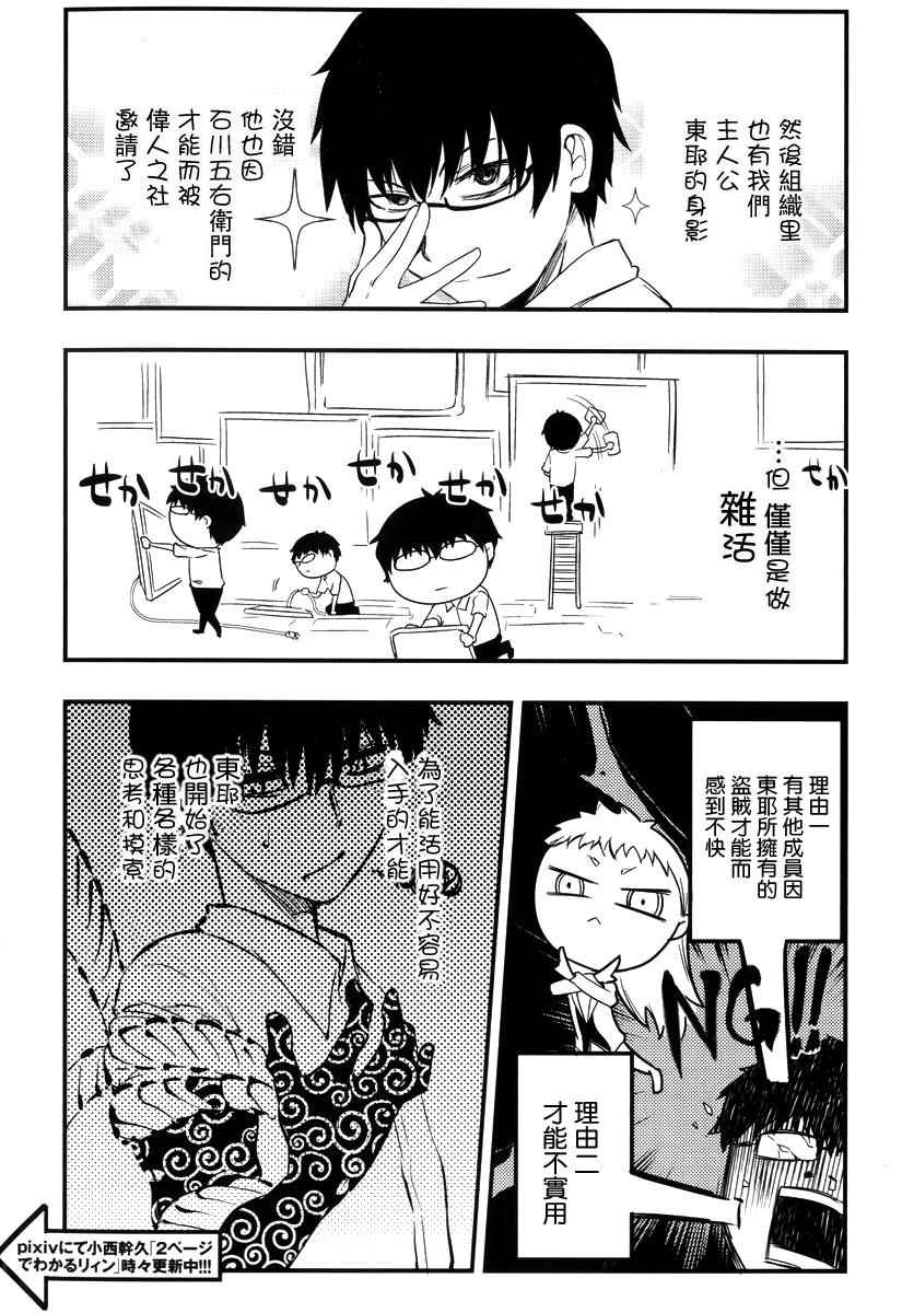 《轮回的花瓣》漫画最新章节第2卷免费下拉式在线观看章节第【2】张图片