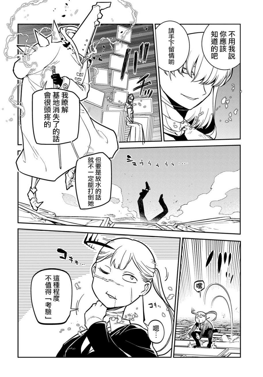 《轮回的花瓣》漫画最新章节第85话免费下拉式在线观看章节第【22】张图片