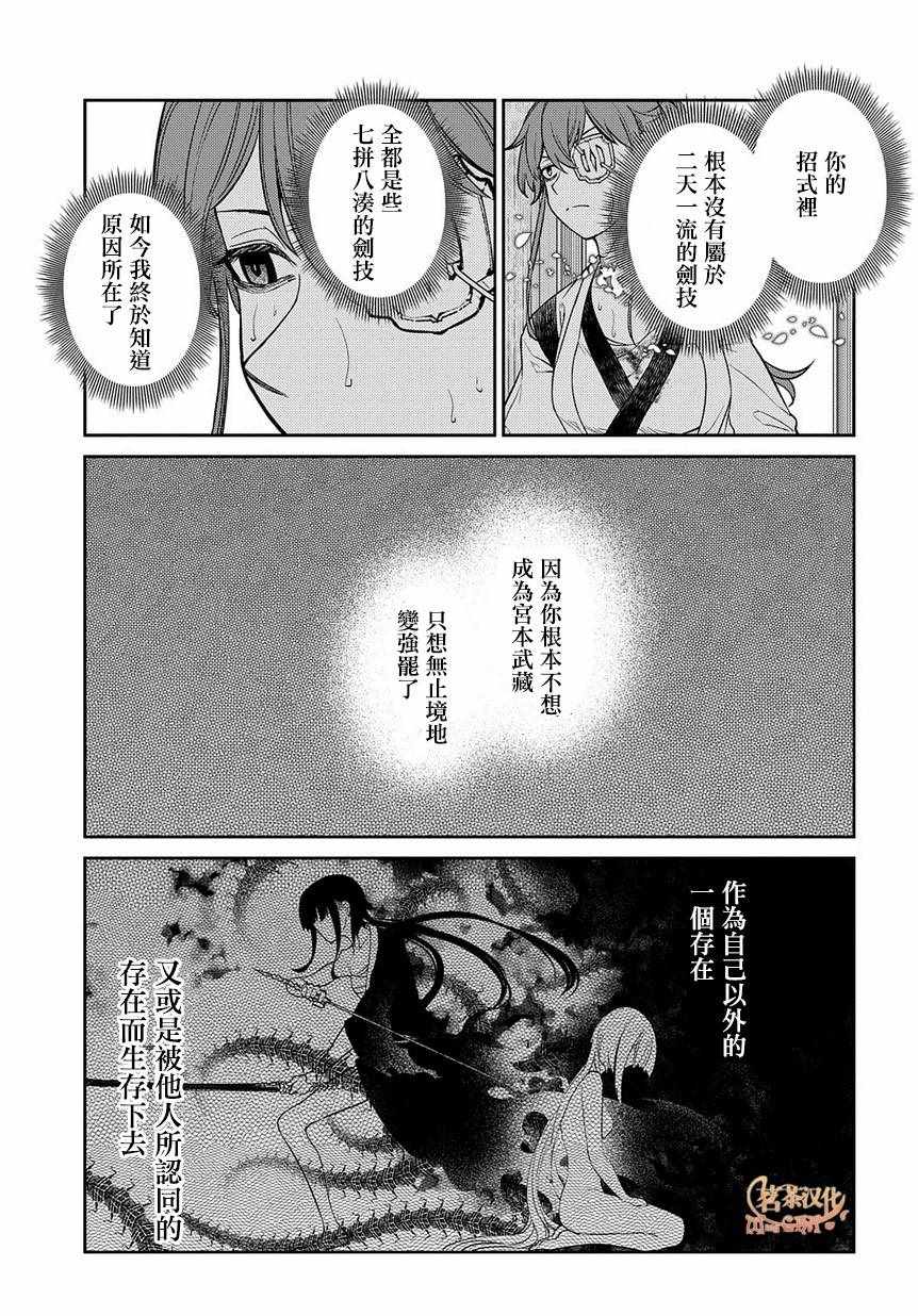 《轮回的花瓣》漫画最新章节第58话免费下拉式在线观看章节第【7】张图片