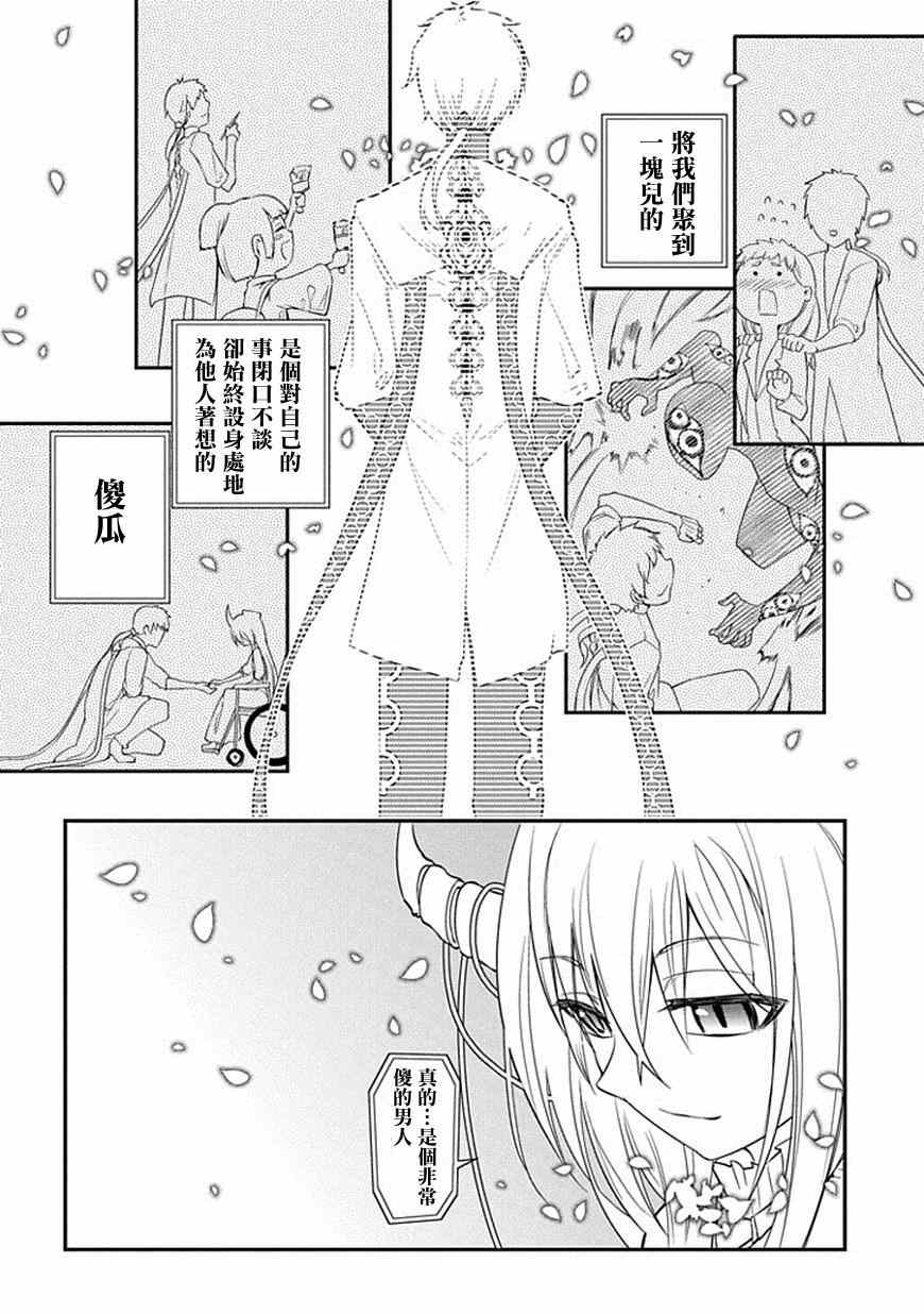 《轮回的花瓣》漫画最新章节第9话免费下拉式在线观看章节第【8】张图片