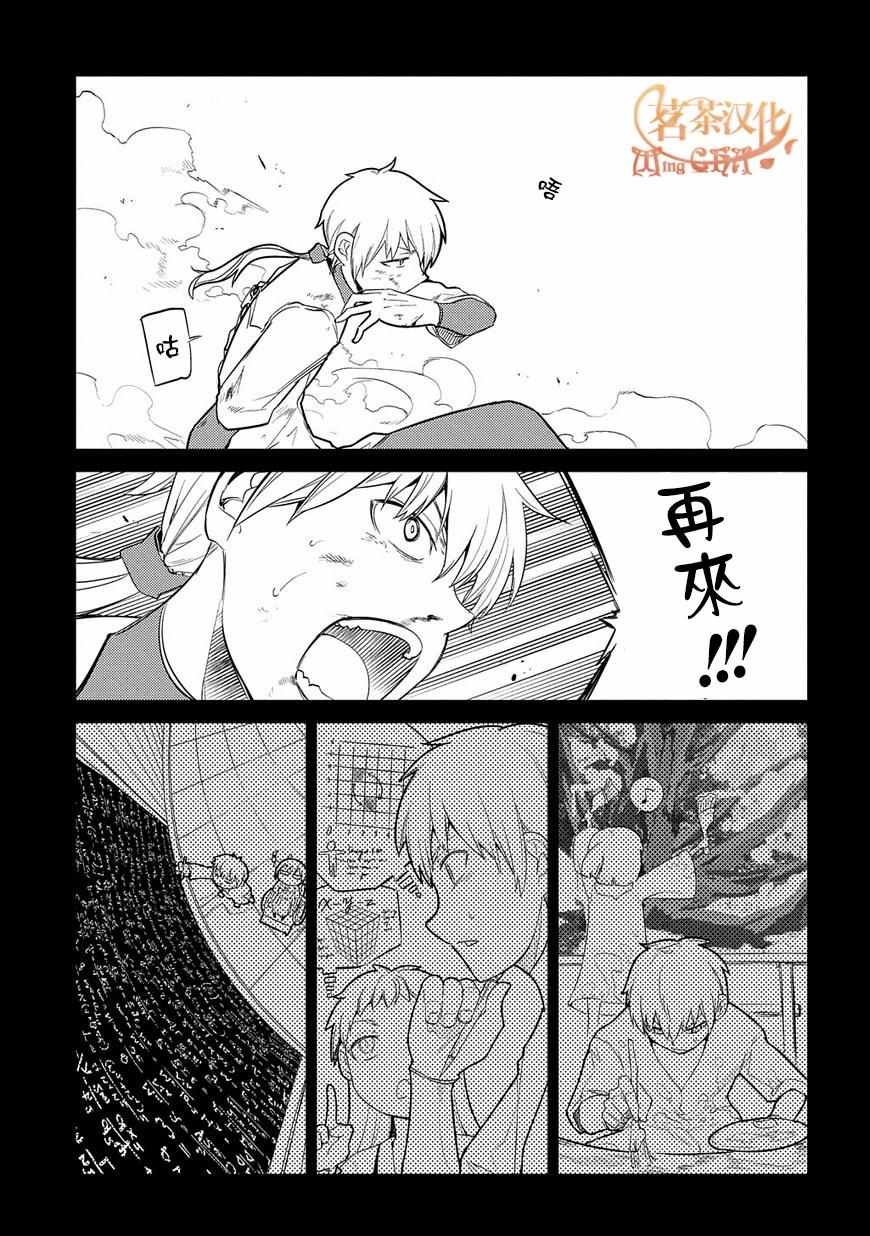 《轮回的花瓣》漫画最新章节第25话免费下拉式在线观看章节第【13】张图片