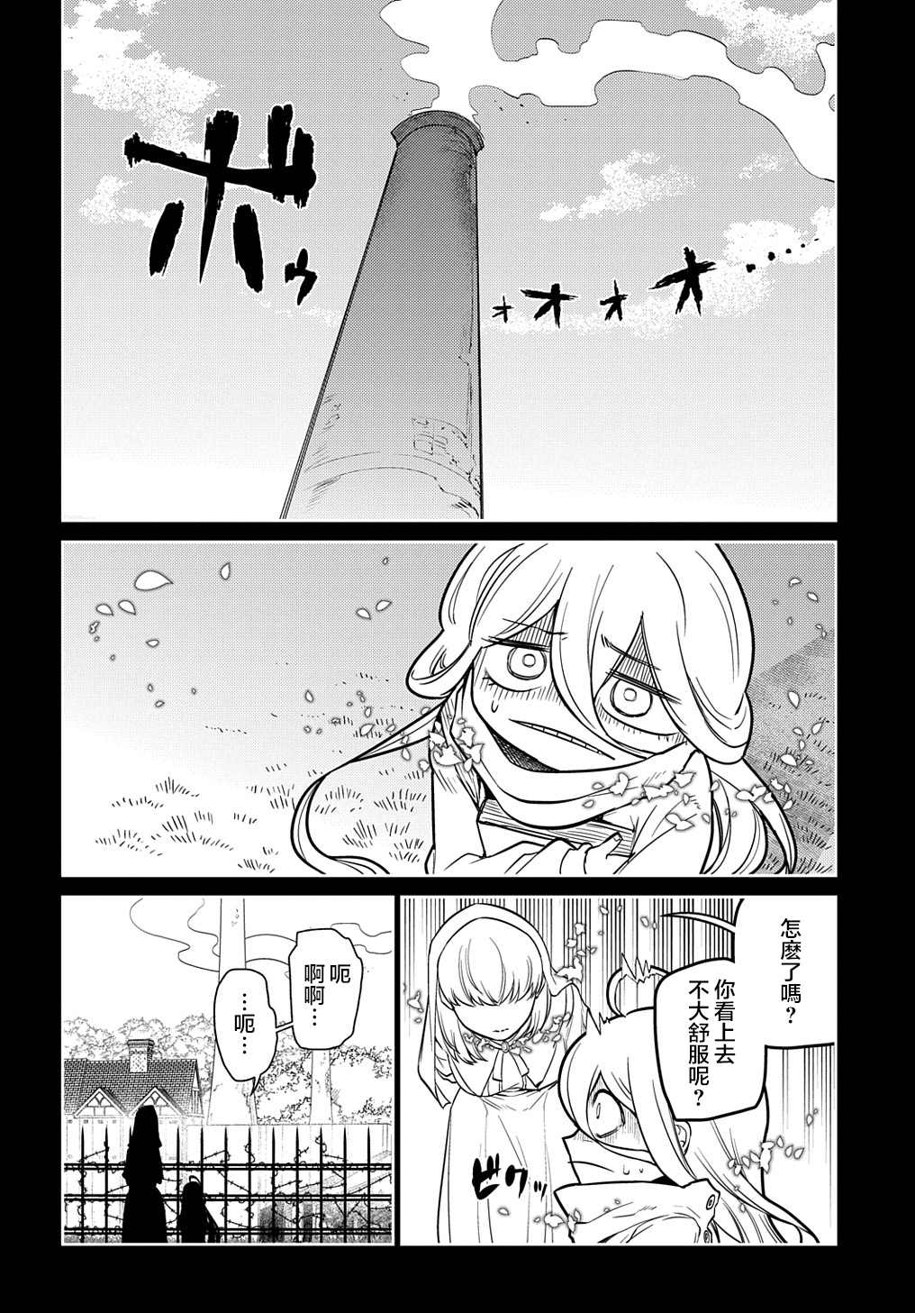 《轮回的花瓣》漫画最新章节第76话免费下拉式在线观看章节第【24】张图片