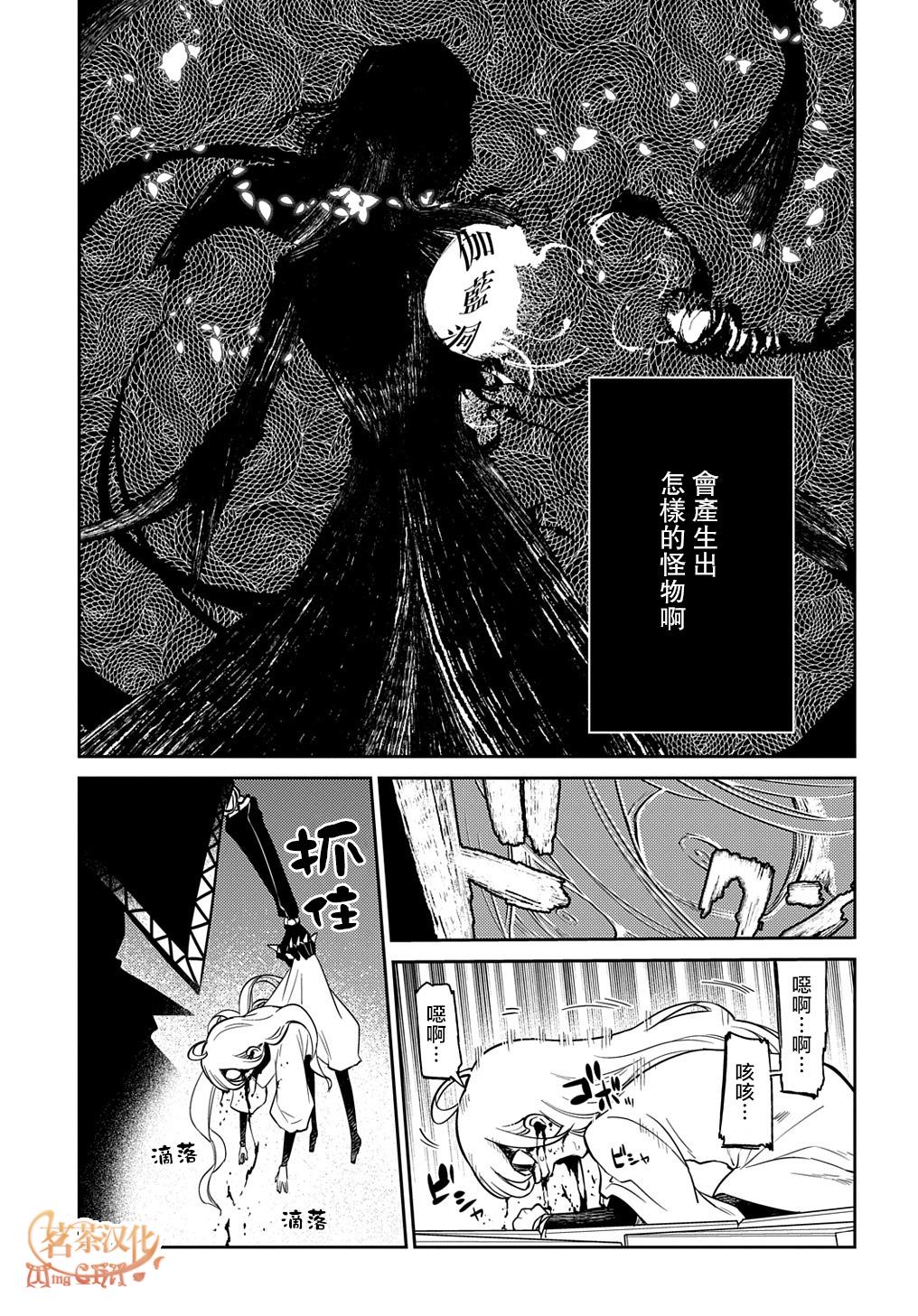 《轮回的花瓣》漫画最新章节第81话免费下拉式在线观看章节第【21】张图片