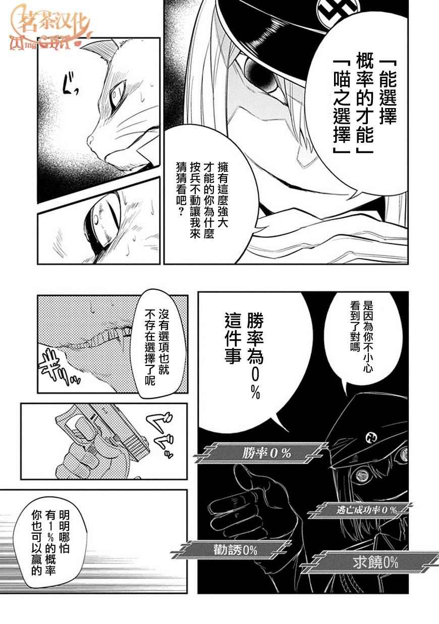 《轮回的花瓣》漫画最新章节第16话免费下拉式在线观看章节第【22】张图片