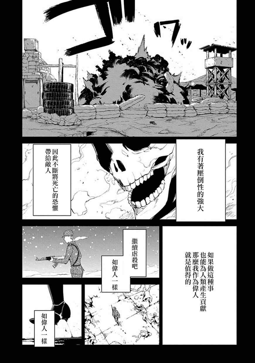 《轮回的花瓣》漫画最新章节第18话免费下拉式在线观看章节第【7】张图片