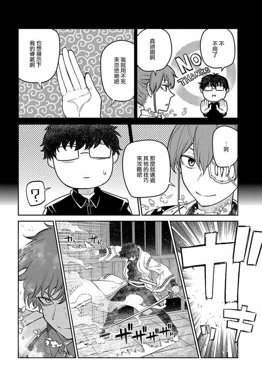 《轮回的花瓣》漫画最新章节第57话免费下拉式在线观看章节第【8】张图片