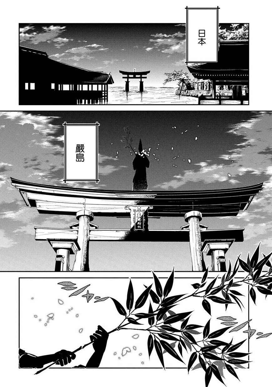 《轮回的花瓣》漫画最新章节第38话免费下拉式在线观看章节第【20】张图片