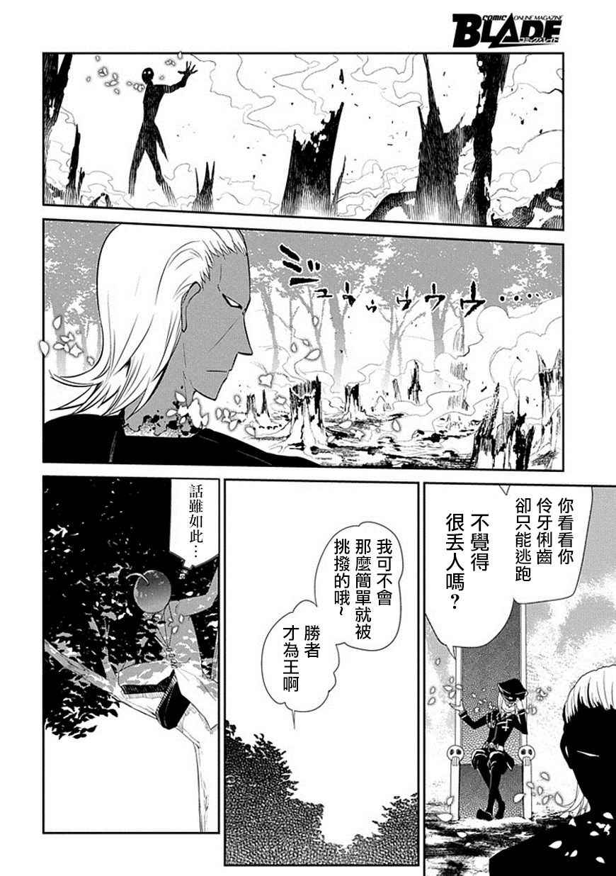 《轮回的花瓣》漫画最新章节第17话免费下拉式在线观看章节第【2】张图片