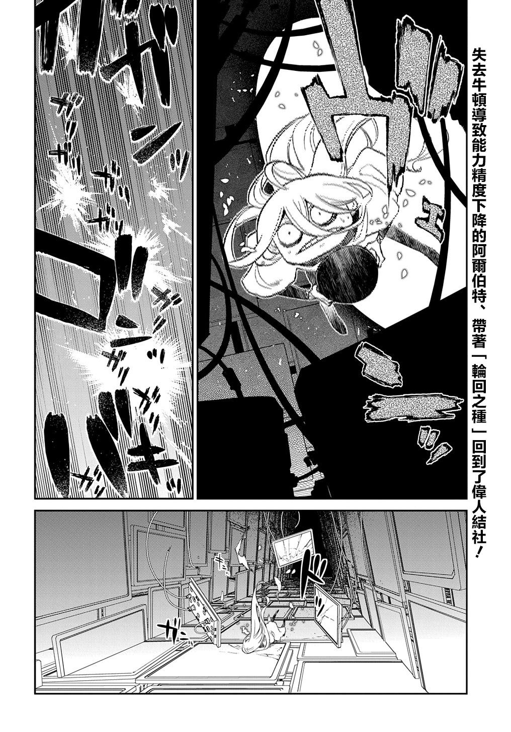 《轮回的花瓣》漫画最新章节第81话免费下拉式在线观看章节第【2】张图片