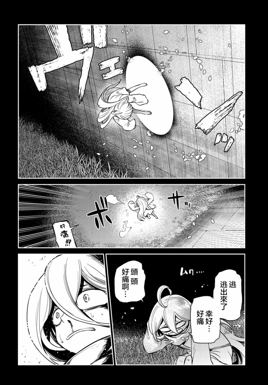 《轮回的花瓣》漫画最新章节第79话免费下拉式在线观看章节第【20】张图片