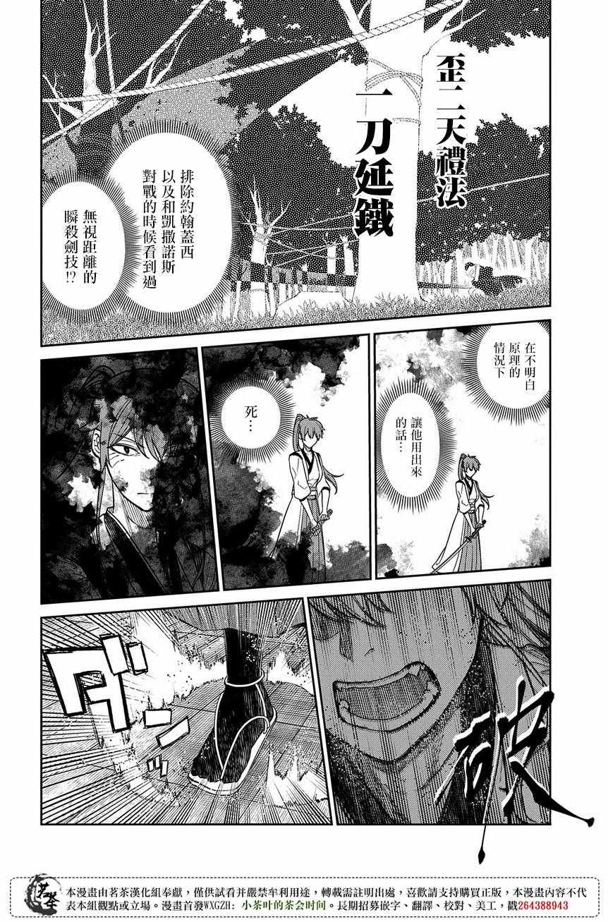 《轮回的花瓣》漫画最新章节第47话免费下拉式在线观看章节第【18】张图片