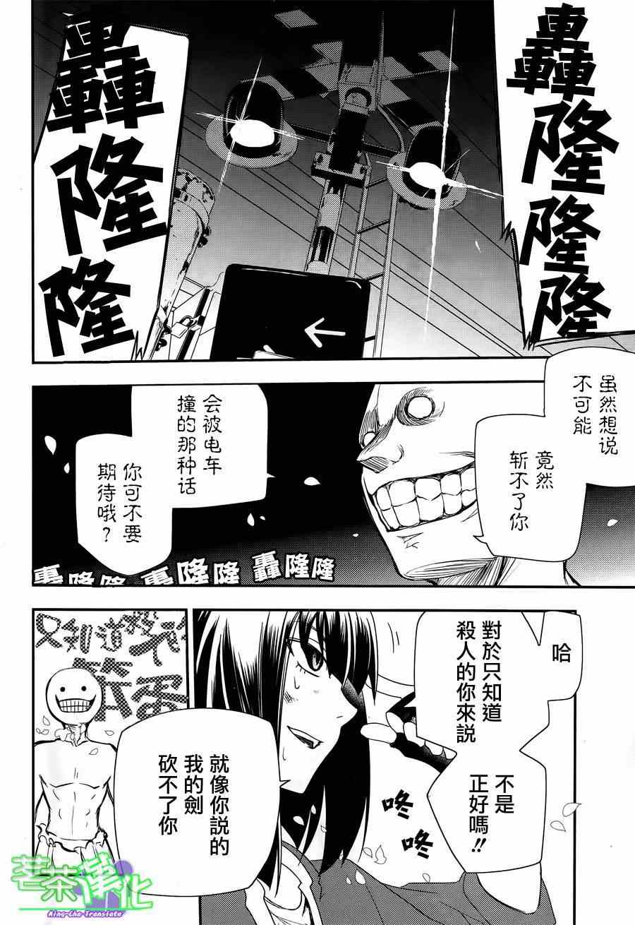 《轮回的花瓣》漫画最新章节第3话免费下拉式在线观看章节第【27】张图片