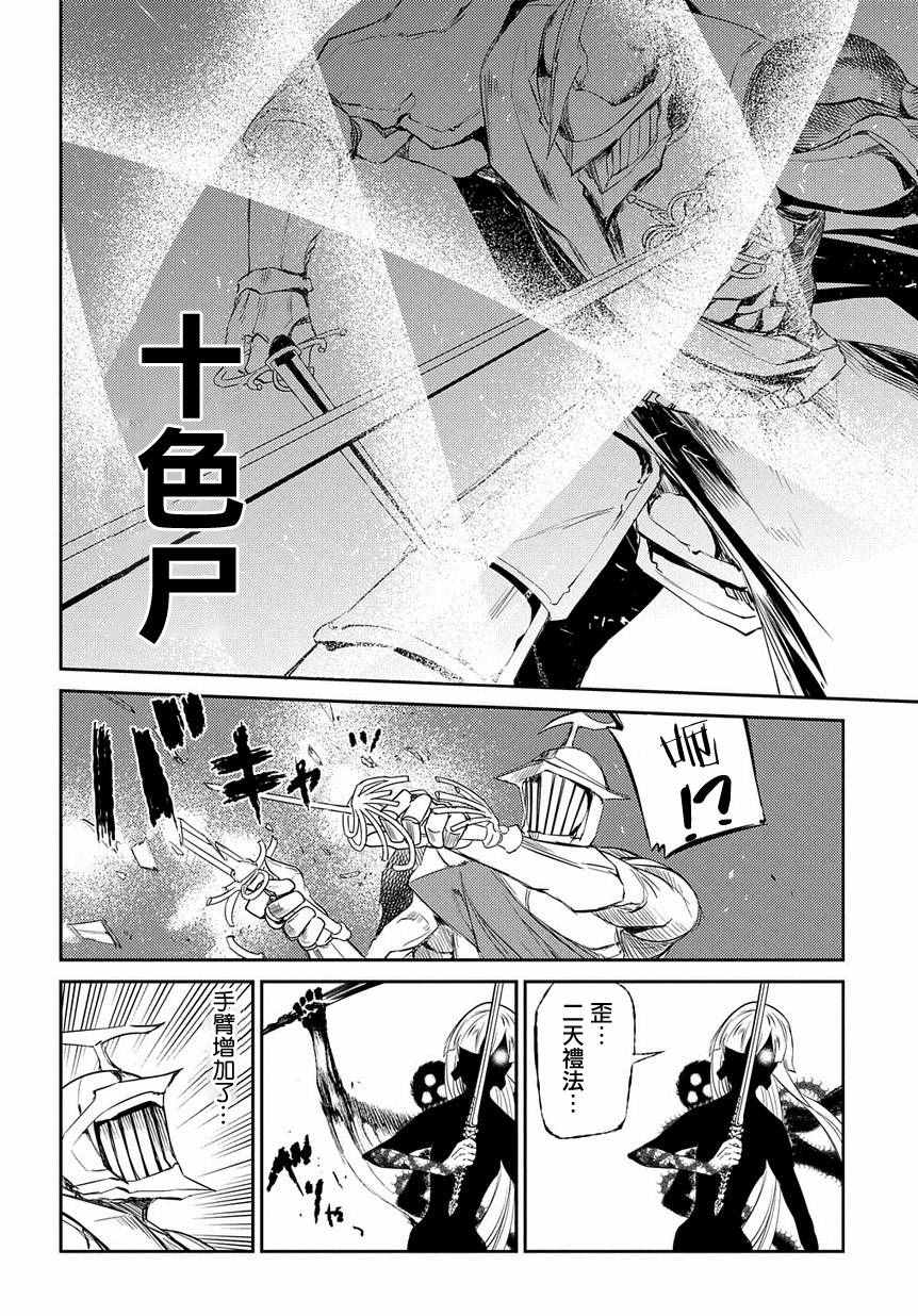 《轮回的花瓣》漫画最新章节第29话免费下拉式在线观看章节第【17】张图片