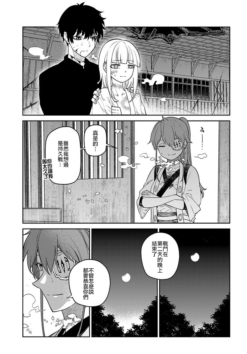 《轮回的花瓣》漫画最新章节第60话 拂晓免费下拉式在线观看章节第【1】张图片