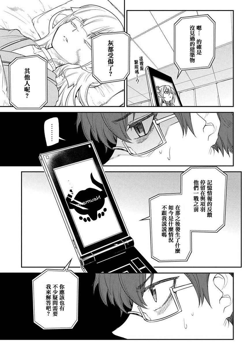 《轮回的花瓣》漫画最新章节第38话免费下拉式在线观看章节第【5】张图片