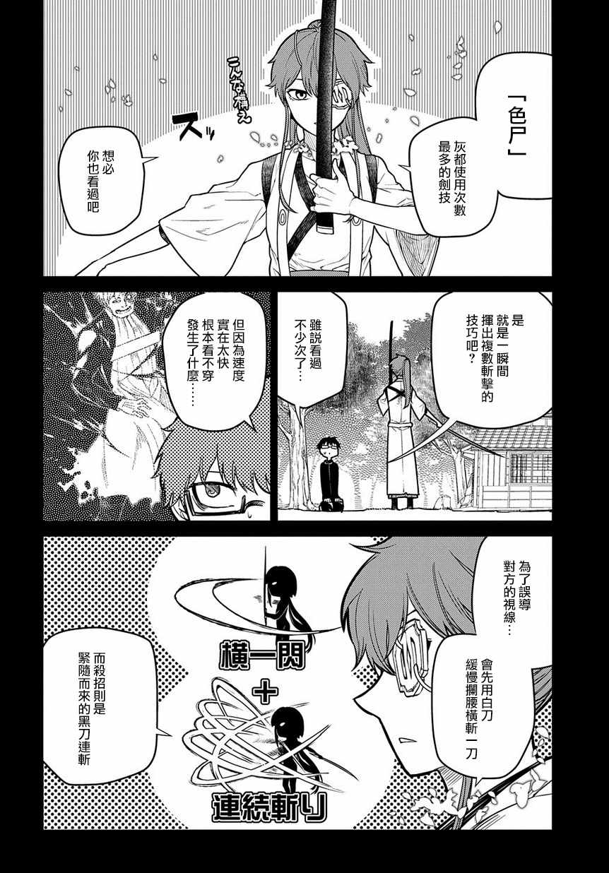 《轮回的花瓣》漫画最新章节第57话免费下拉式在线观看章节第【6】张图片