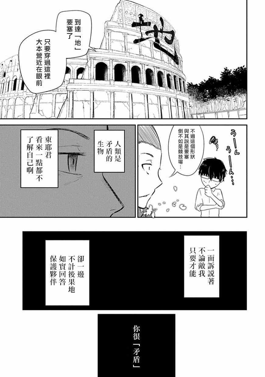 《轮回的花瓣》漫画最新章节第14话免费下拉式在线观看章节第【13】张图片