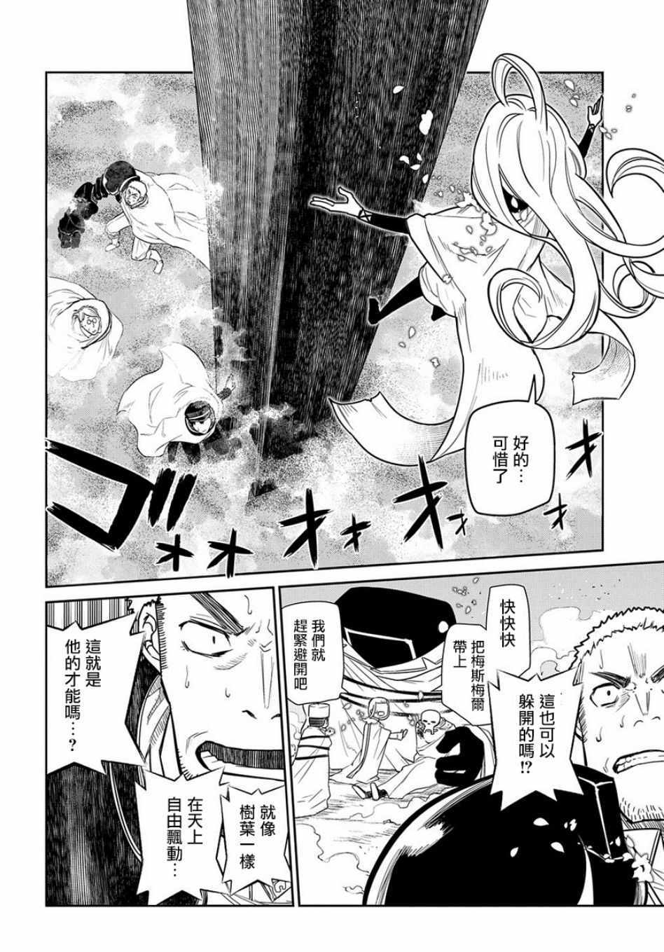 《轮回的花瓣》漫画最新章节第53话免费下拉式在线观看章节第【9】张图片