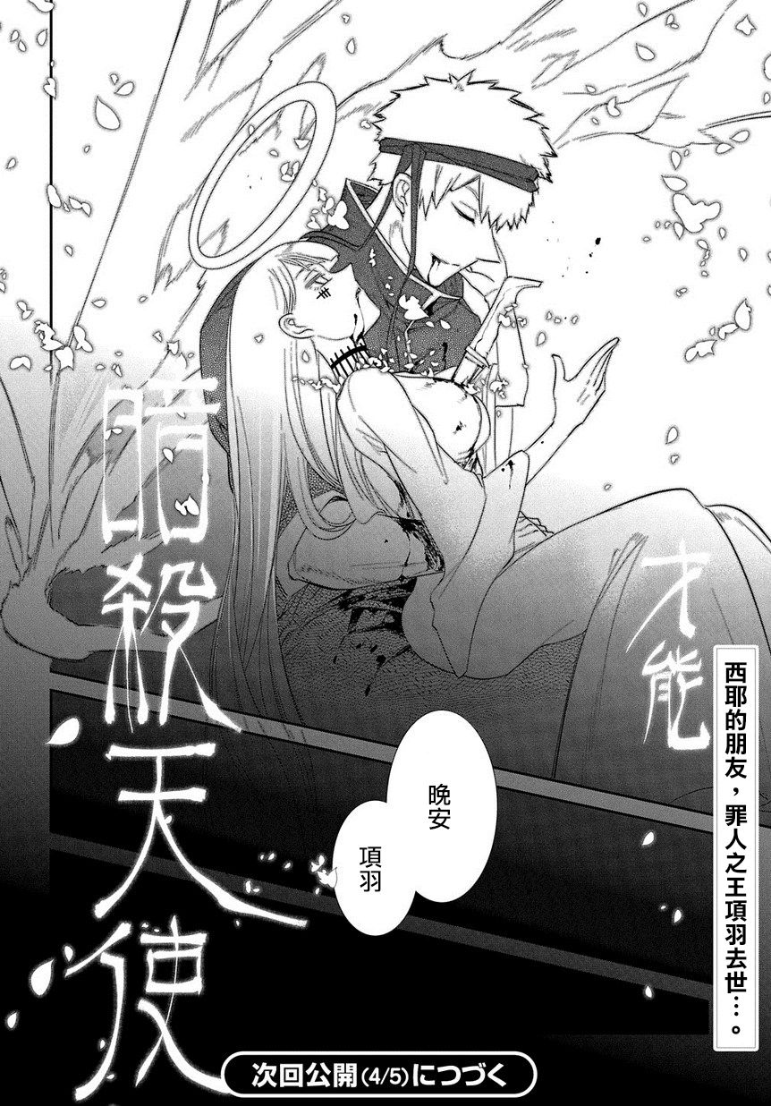 《轮回的花瓣》漫画最新章节第34话免费下拉式在线观看章节第【12】张图片