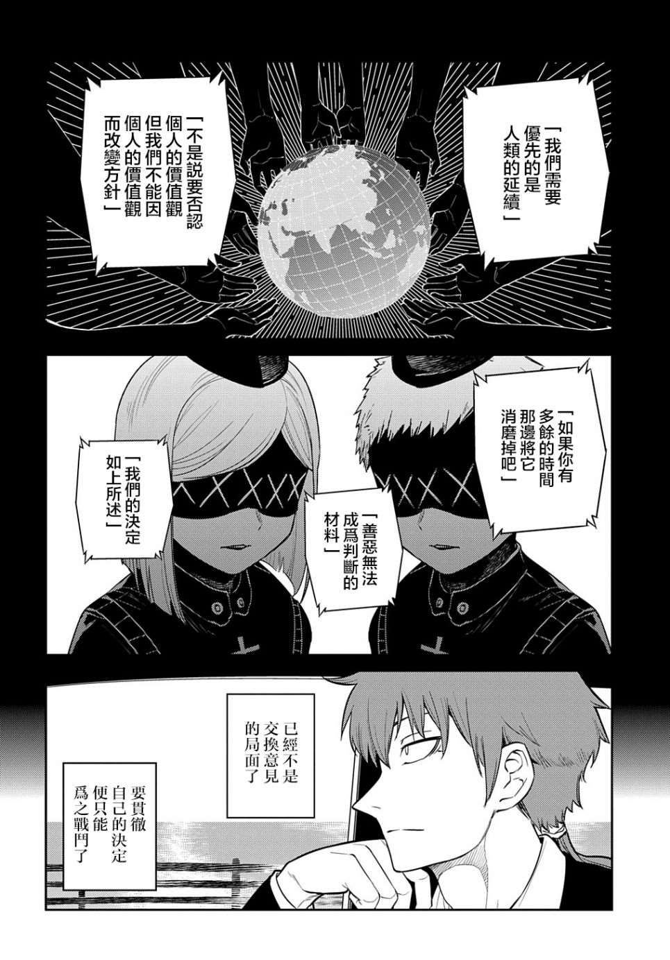 《轮回的花瓣》漫画最新章节第83话免费下拉式在线观看章节第【18】张图片