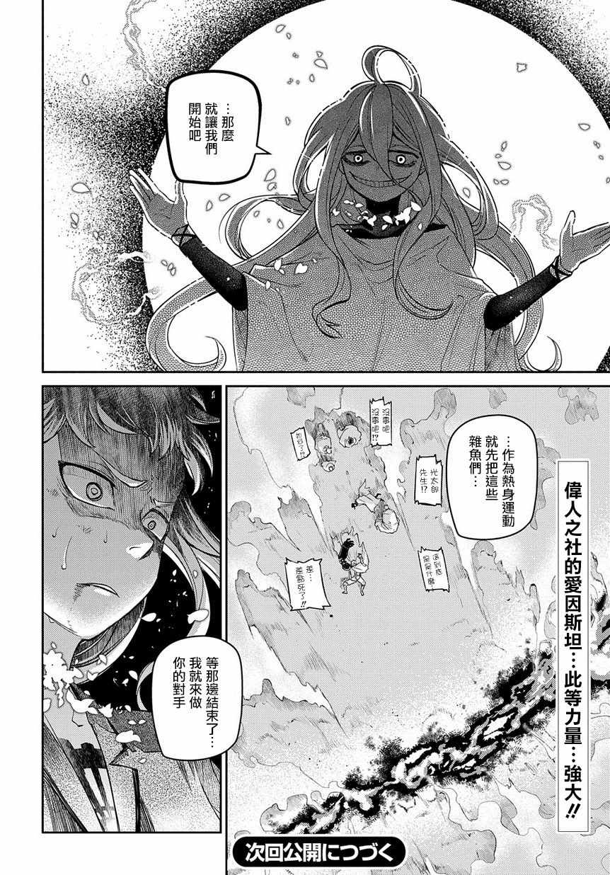 《轮回的花瓣》漫画最新章节第52话免费下拉式在线观看章节第【39】张图片