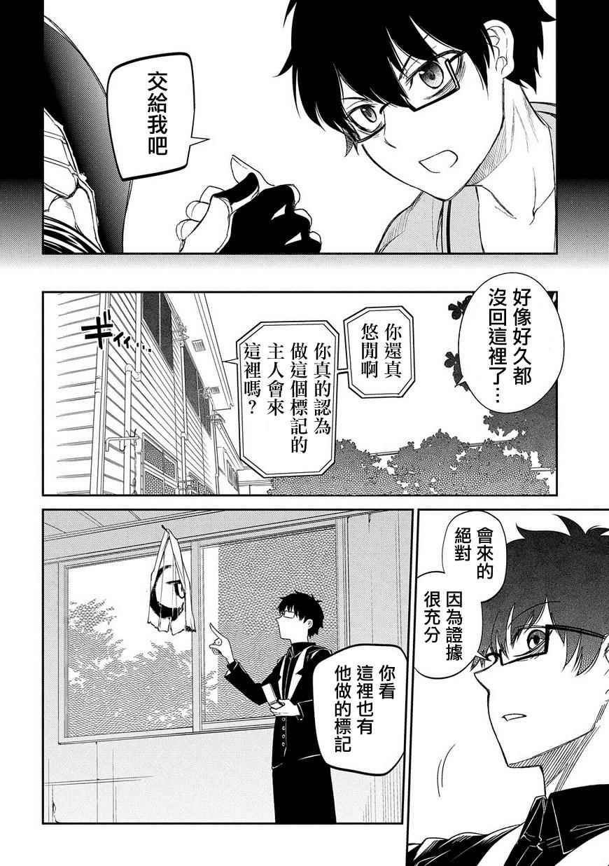 《轮回的花瓣》漫画最新章节第39话免费下拉式在线观看章节第【28】张图片