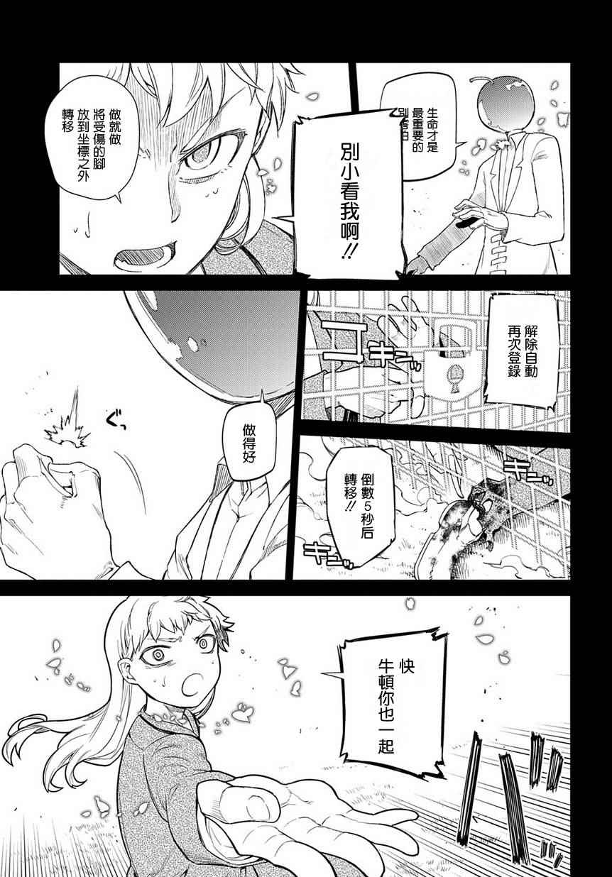 《轮回的花瓣》漫画最新章节第40话免费下拉式在线观看章节第【5】张图片